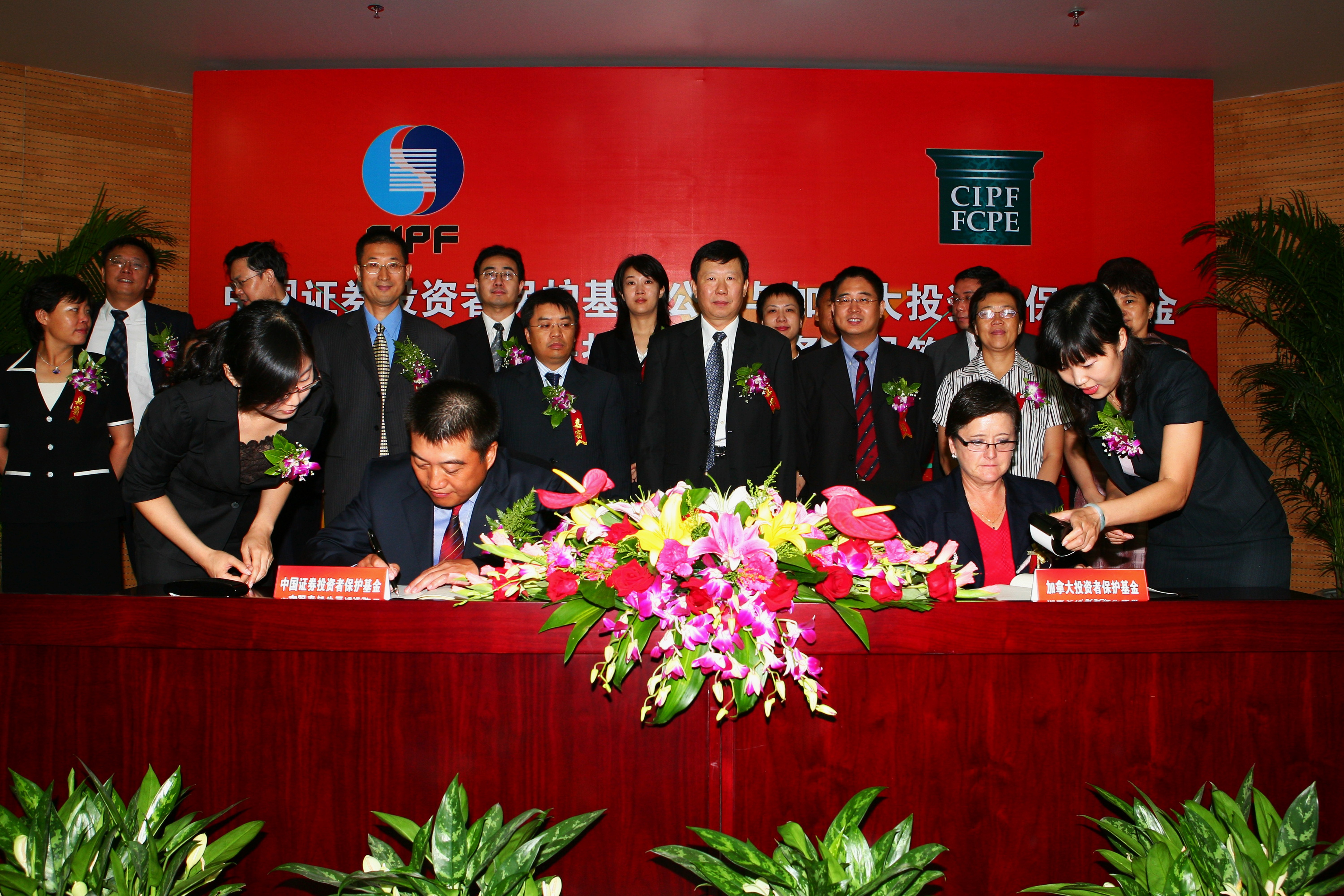 MOU signed with CIPF