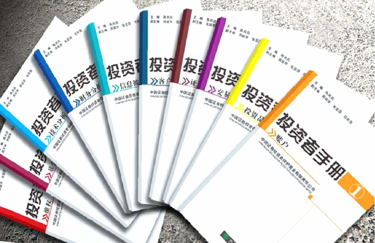 Special Report on Investor's Handbook