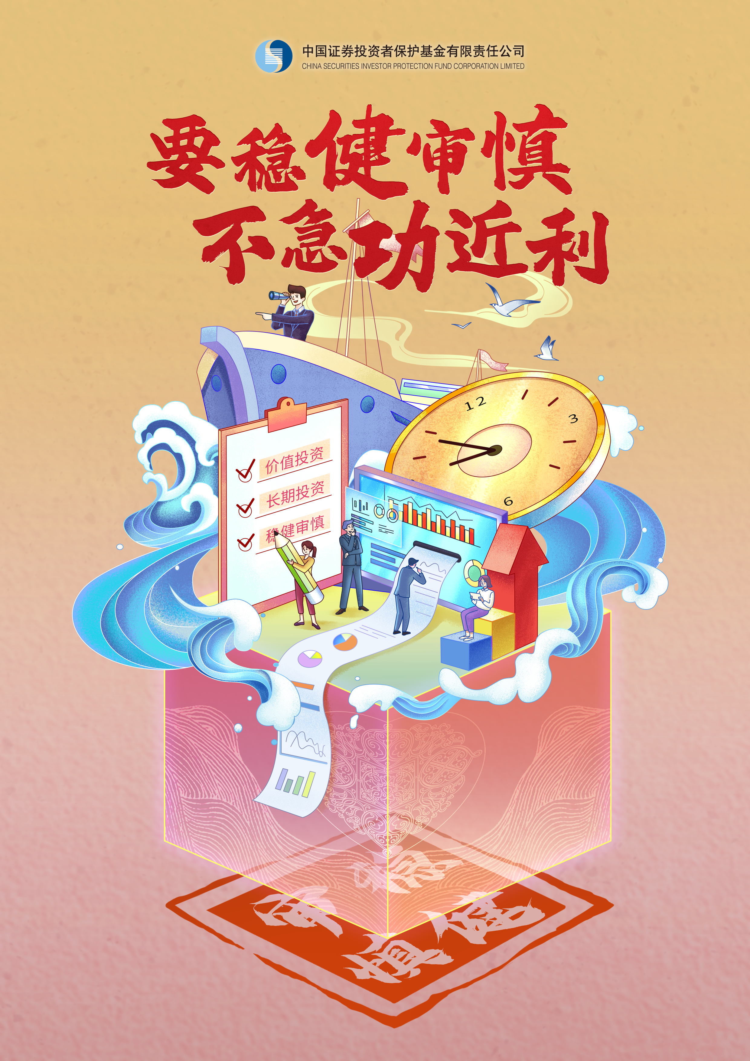 中国特色金融文化系列海报 (4)