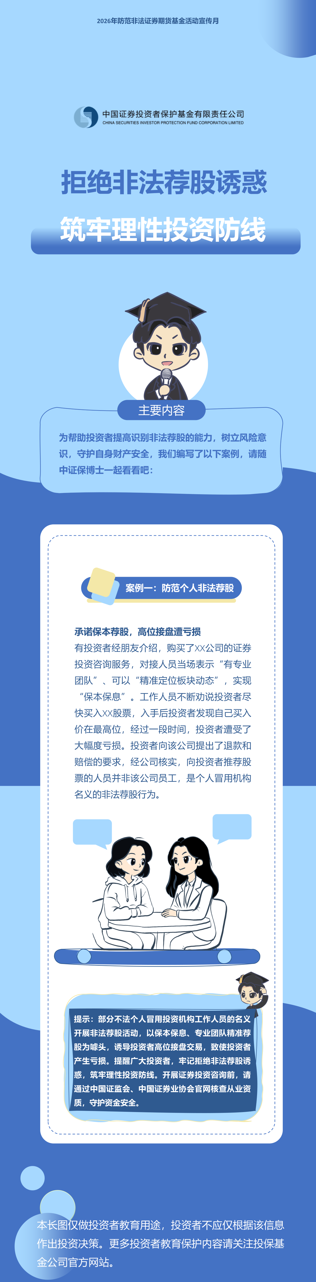 第一期.PNG